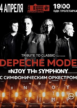 Легендарные хиты DEPECHE MODE c оркестром "ENJOY THE SYPHONY" TRIBUTE SHOW